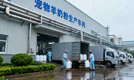 宠物羊奶粉生产
